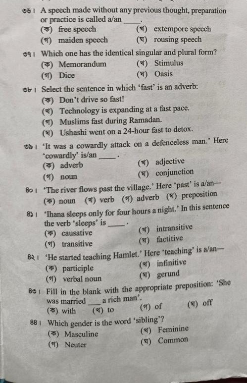 47th BCS English Grammar Question